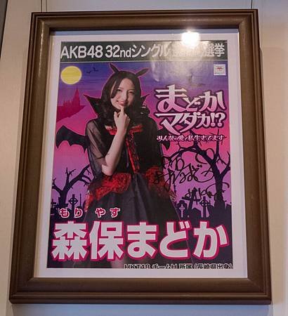 HKT48 MUSEUM展-30.jpg