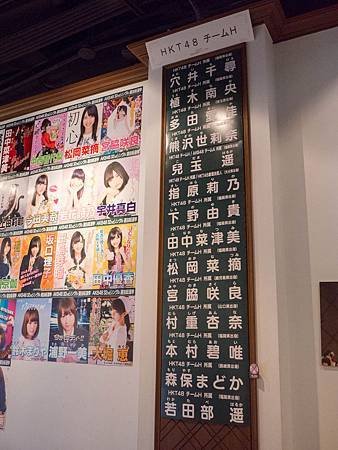 HKT48 MUSEUM展-52.jpg