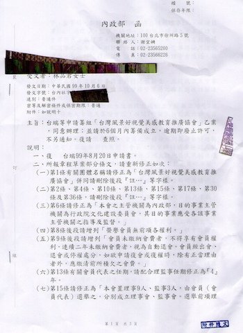 20101007 associate notice for blog.jpg