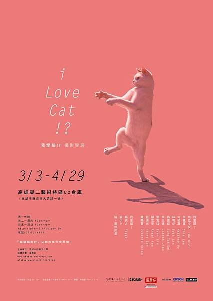 cat_poster_0222-01