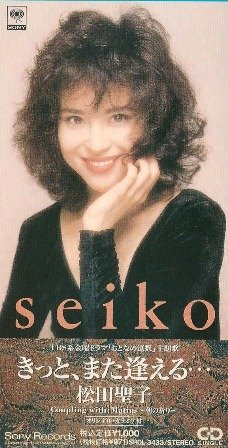 松田聖子