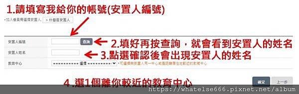 如何加入艾多美會員？ 提供安置人編號讓你自己也能操作喔，不用