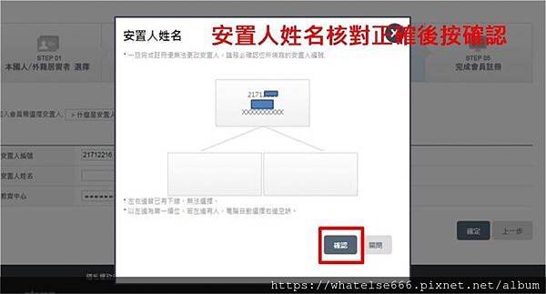 如何加入艾多美會員？ 提供安置人編號讓你自己也能操作喔，不用