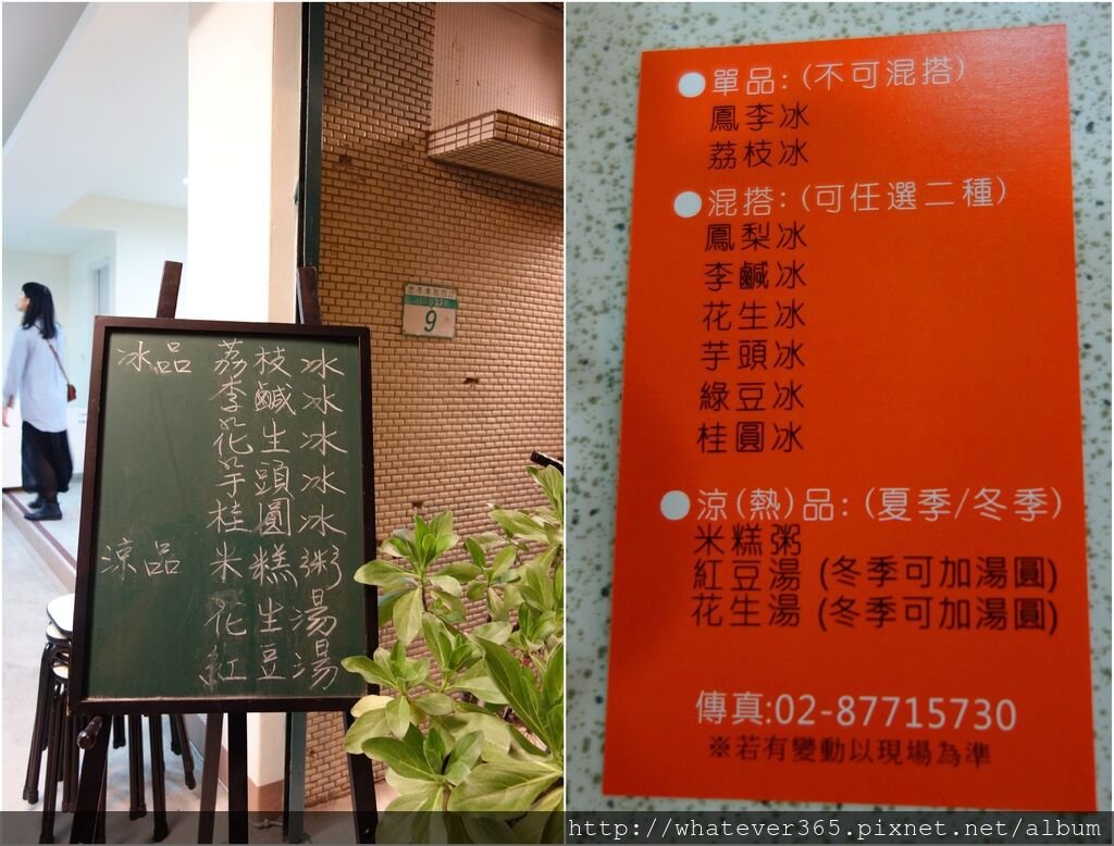 台北忠孝敦化 北門鳳李冰