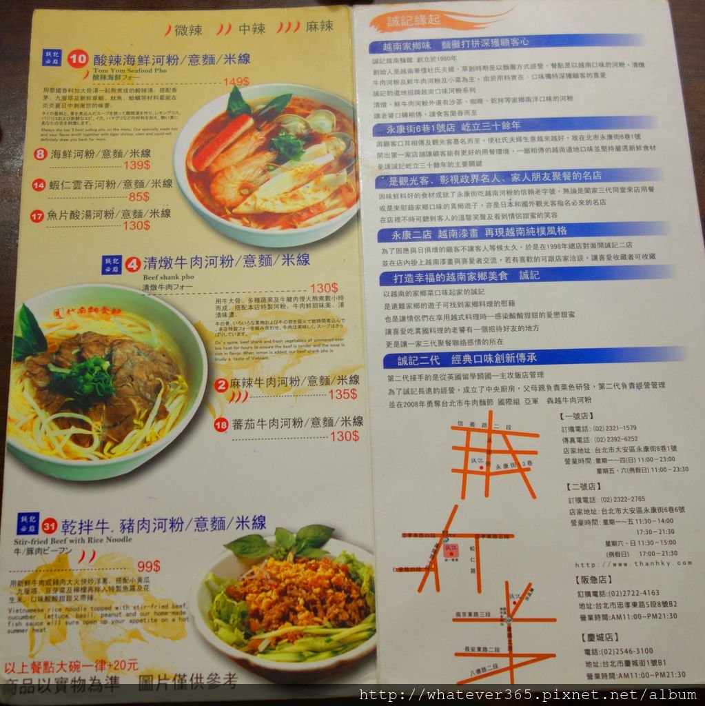食 | 台北東門站 永康街 誠記越南麵食館 → 酸辣海鮮意麵 乾拌豬肉米線 越氏生春捲