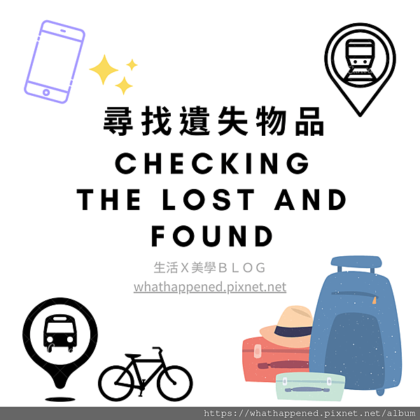 失物招領 遺失物品 遺失物招領 Checking the Lost and Found