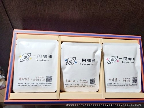 精品咖啡｜一同咖啡｜療心咖啡咖啡禮盒組