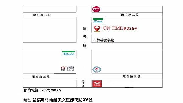 ON TIME 髮型工作室 地址.jpg