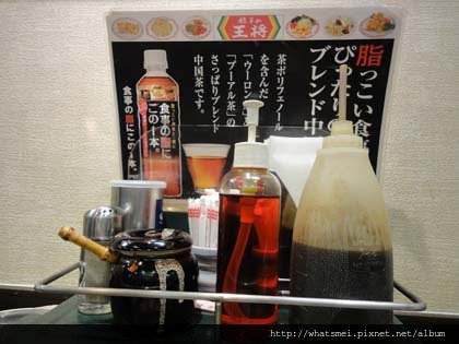 30 大阪王將 (8)
