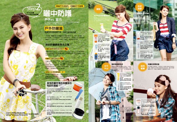 防曬-2.jpg