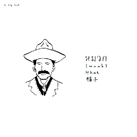 hat