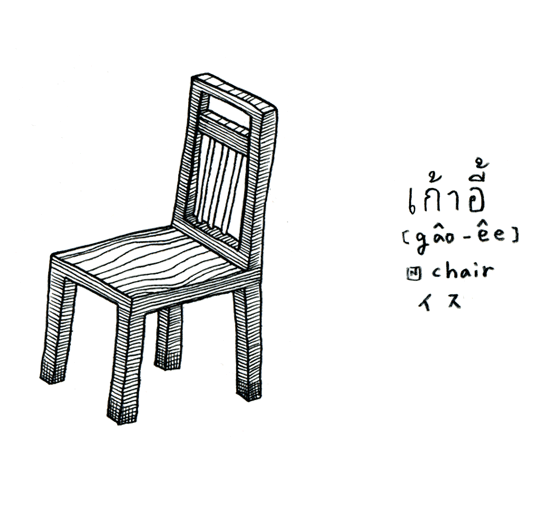 chair