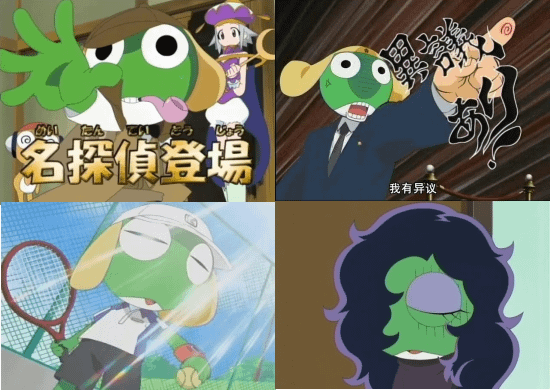 KERORO KUSO