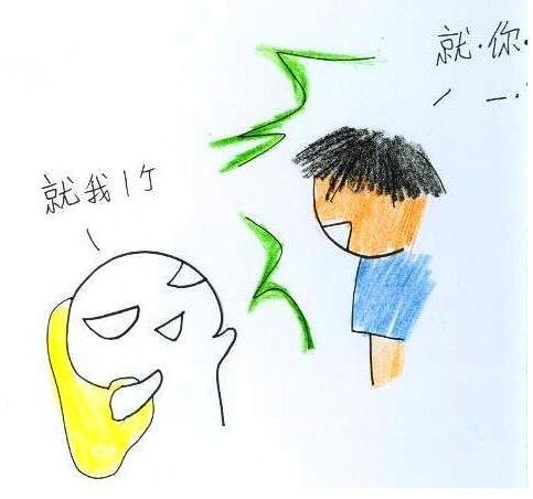 震驚2