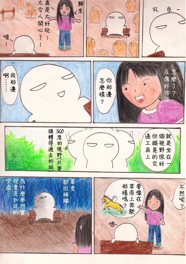 日95