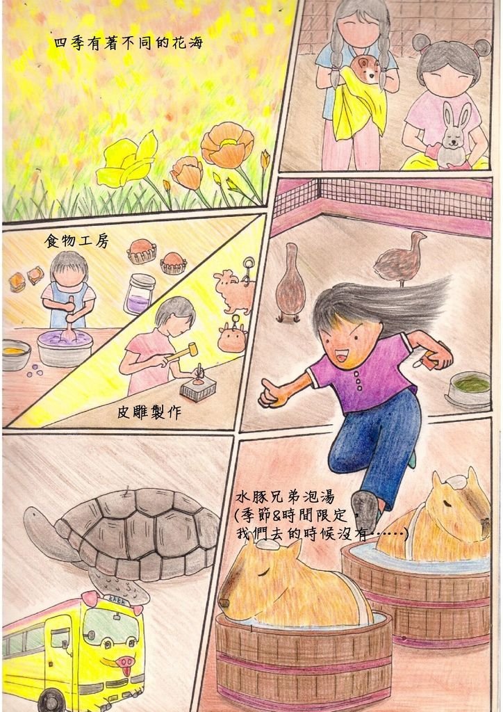 日100