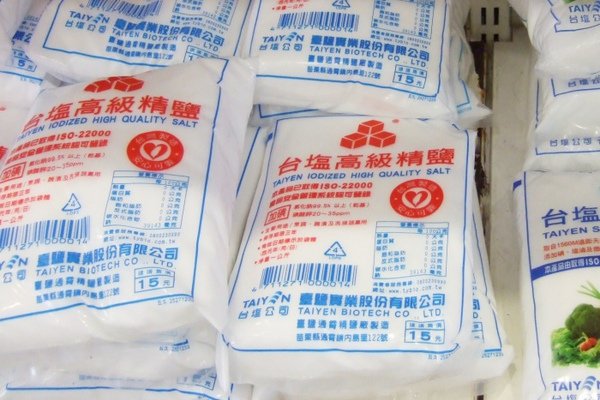 通宵精鹽廠。從小用到大的產品