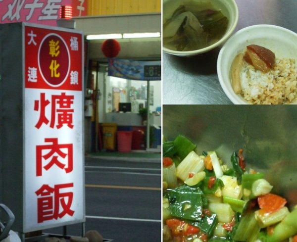 大甲。大桶爌肉飯，好吃忘了拍