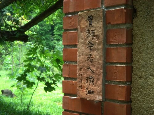 華陶窯。通俗古句