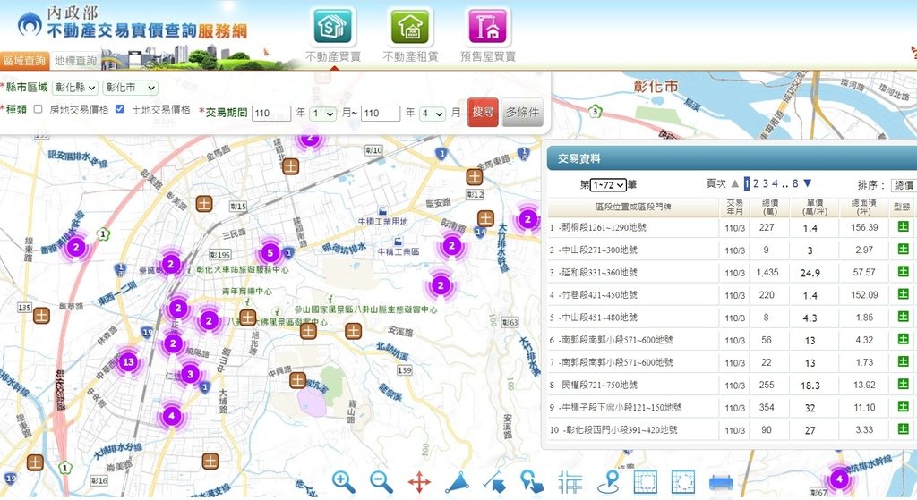 不動產交易實價查詢服務網.jpg