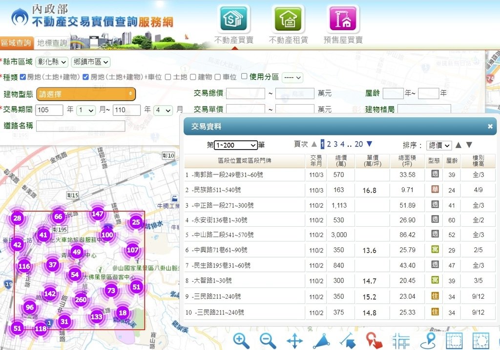 不動產交易實價查詢服務網-圈選查詢.jpg