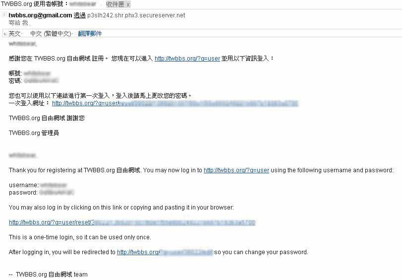twbbs_email