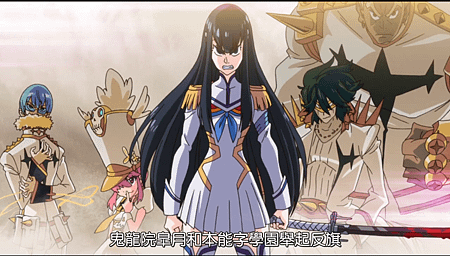 [故事筆記]kill la kill(動畫)(KLK) - 