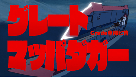 [故事筆記]kill la kill(動畫)(KLK) - 