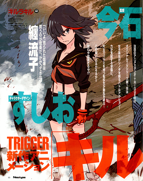 [故事筆記]kill la kill(動畫)(KLK) - 