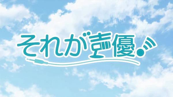 [KTXP][Sore ga Seiyuu!][01][BIG5][720P][20-32-34]