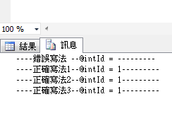 訊息頁