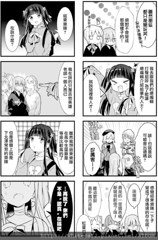 [故事筆記]孤獨搖滾！(ぼっち・ざ・ろっく！）各話簡要與讀後