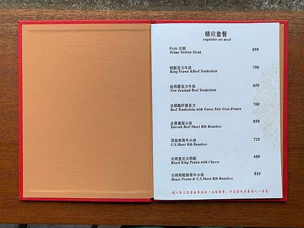 菜單.jpg