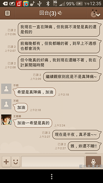 Screenshot_2014-07-09-12-35-08
