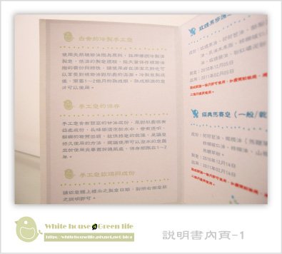 禮皂-說明書內頁-1.jpg
