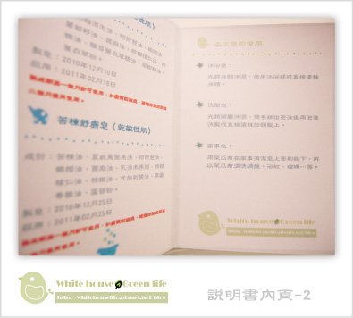 禮皂-說明書內頁-2.jpg