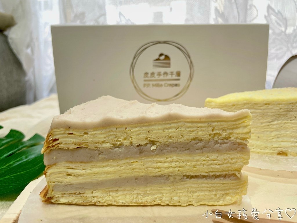 皮皮千層蛋糕