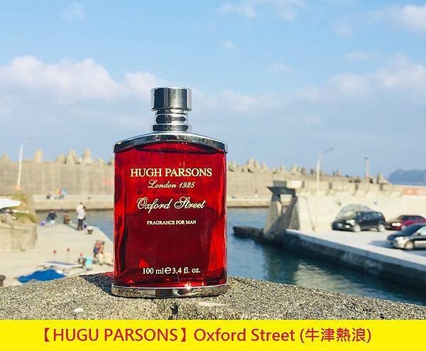 【HUGU PARSONS】Oxford Street (牛津熱浪)1.jpg