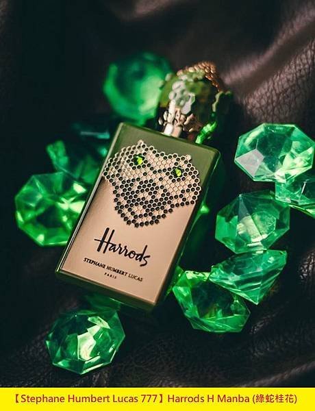 【Stephane Humbert Lucas 777】Harrods H Manba (綠蛇桂花)1.jpg