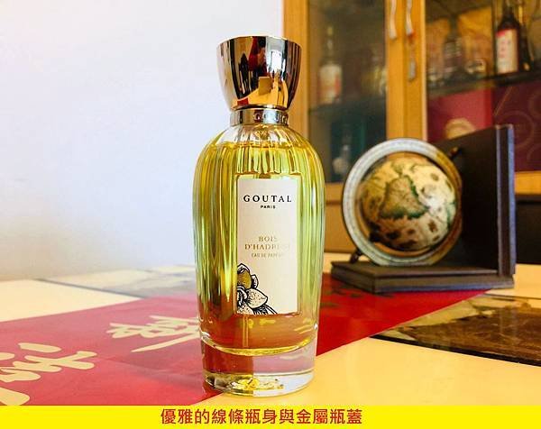 【Goutal Paris】Bois d’Hardrien (哈德良雪松)3.jpg