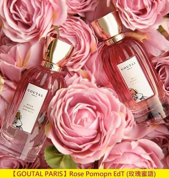 【GOUTAL PARIS】Rose Pomopn EdT (玫瑰蜜語)1.jpg