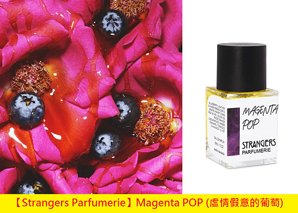 【Strangers Parfumerie】Magenta POP (虛情假意的葡萄)1.png