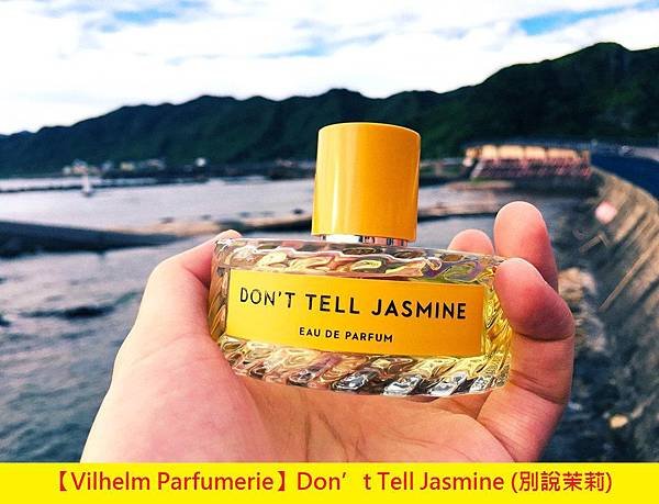 【Vilhelm Parfumerie】Don’t Tell Jasmine (別說茉莉)1.jpg