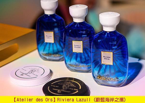 【Atelier des Ors】Riviera Lazuli (蔚藍海岸之濱)1.jpg