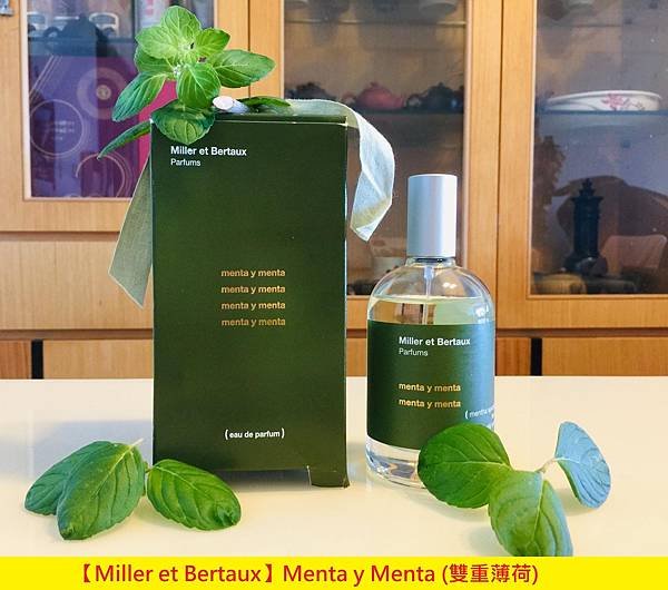 【Miller et Bertaux】Menta y Menta (雙重薄荷)1.jpg