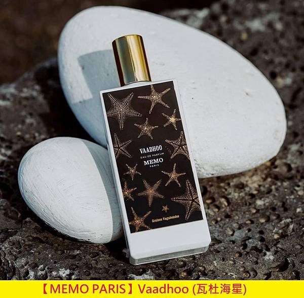 【MEMO PARIS】Vaadhoo (瓦杜海星)1.jpg