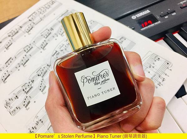 【Pomare’s Stolen Perfume】Piano Tuner (鋼琴調音器)1.jpg