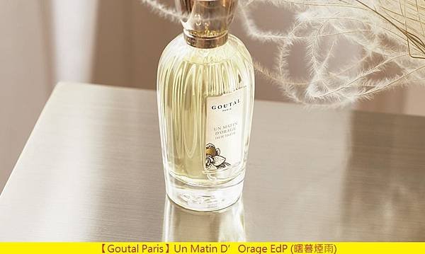 【Goutal Paris】Un Matin D’Orage EdP (曙暮煙雨)1.jpg