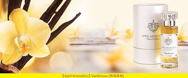 【April Aromatics】Vanilicious (美哉香草)2.jpg