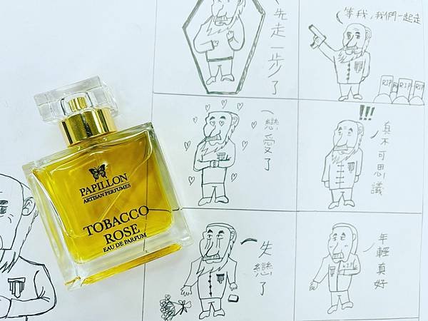 【Papillon Artison Perfumes】Tobacco Rose (菸草玫瑰)1.jpg